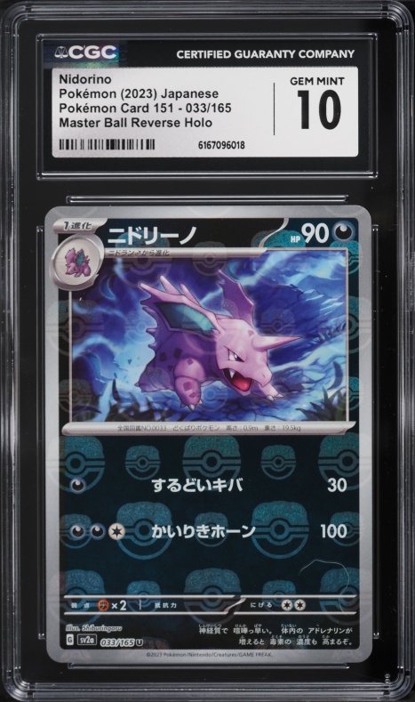 2023 Pokemon Japanese SV 151 Master Ball Reverse Holo Nidorino #33 CGC 10 GEM MINT