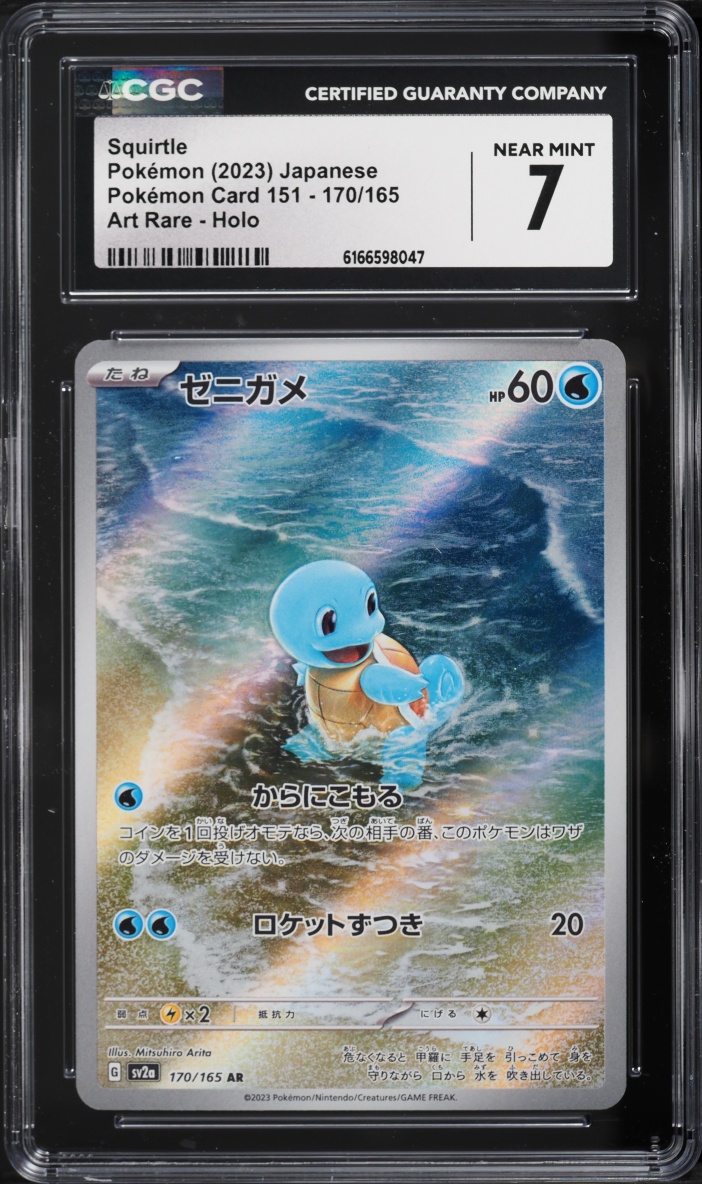 2023 Pokemon Japanese Scarlet & Violet 151 AR Squirtle #170 CGC 7 NRMT