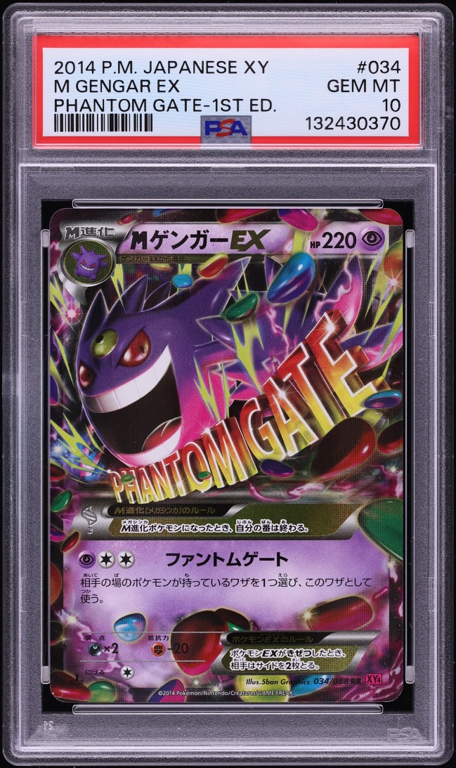 2014 Pokemon Japanese XY Phantom Gate 1st Edition Holo M Gengar EX #34 PSA 10 GEM MINT
