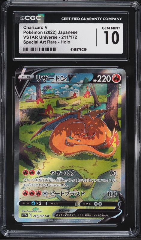 2022 Pokemon Japanese Sword & Shield VSTAR Universe SAR Charizard V #211 CGC 10 GEM MINT