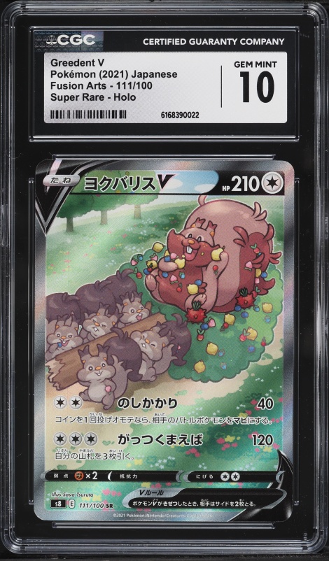 2021 Pokemon Japanese SWSH Fusion Arts Full Art Greedent V #111 CGC 10 GEM MINT