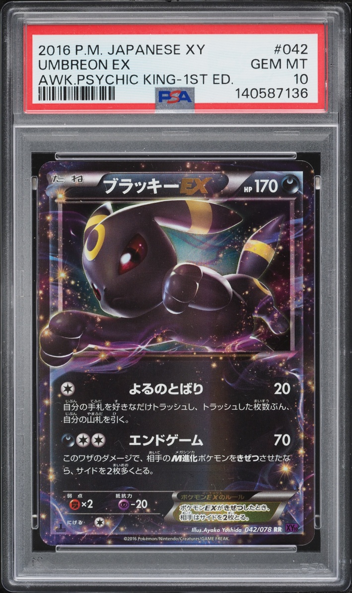 2016 Pokemon Japanese XY Awakening Psychic King 1st Edition Holo Umbreon EX #42 PSA 10 GEM MINT