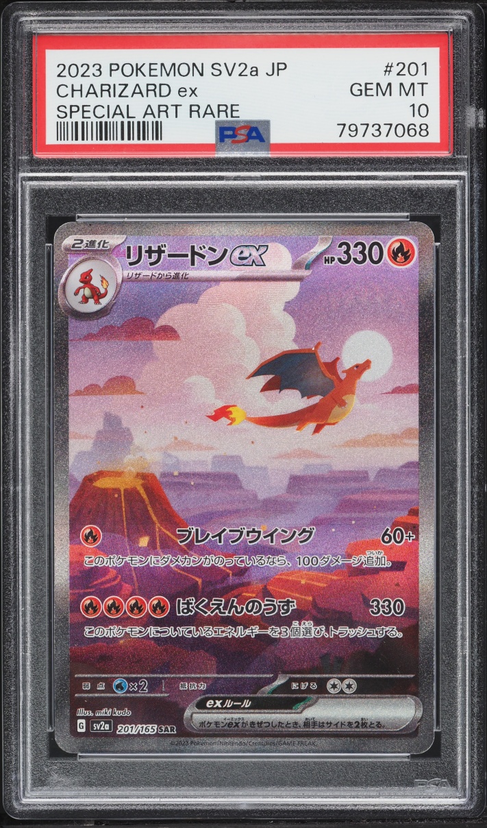 2023 Pokemon Japanese Scarlet & Violet 151 SAR Charizard ex #201 PSA 10 GEM MINT