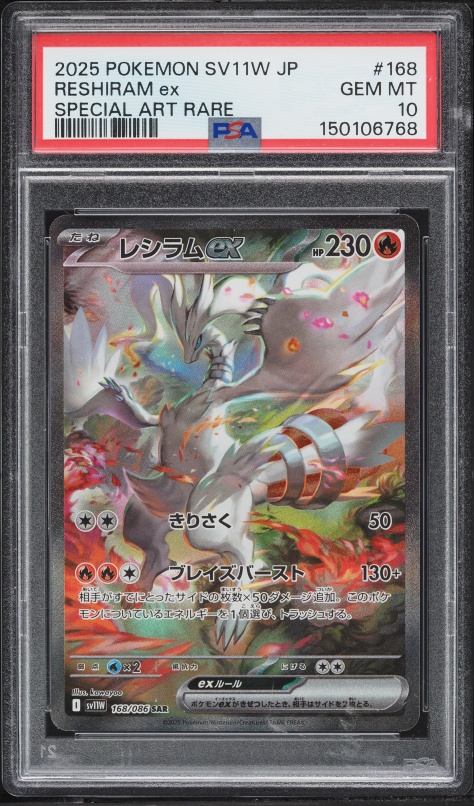 2025 Pokemon Japanese SV White Flare BWR Reshiram ex #174 CGC 10