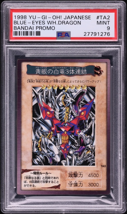 1998 Yu-Gi-Oh! Japanese Bandai 3rd Generation Blue-Eyes White