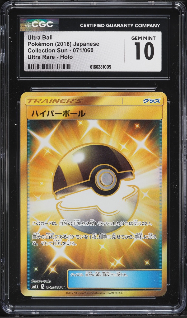 2016 Pokemon Japanese SM Collection Sun UR Ultra Ball #071 CGC 10 GEM MINT