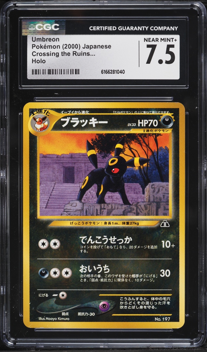 2000 Pokemon Japanese Crossing The Ruins Holo Umbreon #197 CGC 7.5 NRMT+
