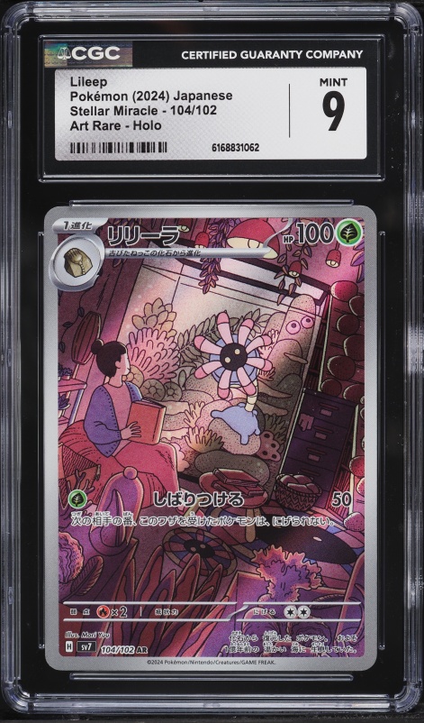 2024 Pokemon Japanese Scarlet & Violet Stellar Miracle AR Lileep #104 CGC 9 MINT