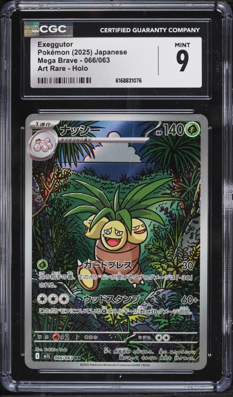 exeggutor pokemon card japanese Alolan V s10b, Toys & Collectibles, Trading Cards, Raw Singles on Carousell cementing its place as a must Exeggutor 2025 Pokemon Mega Brave