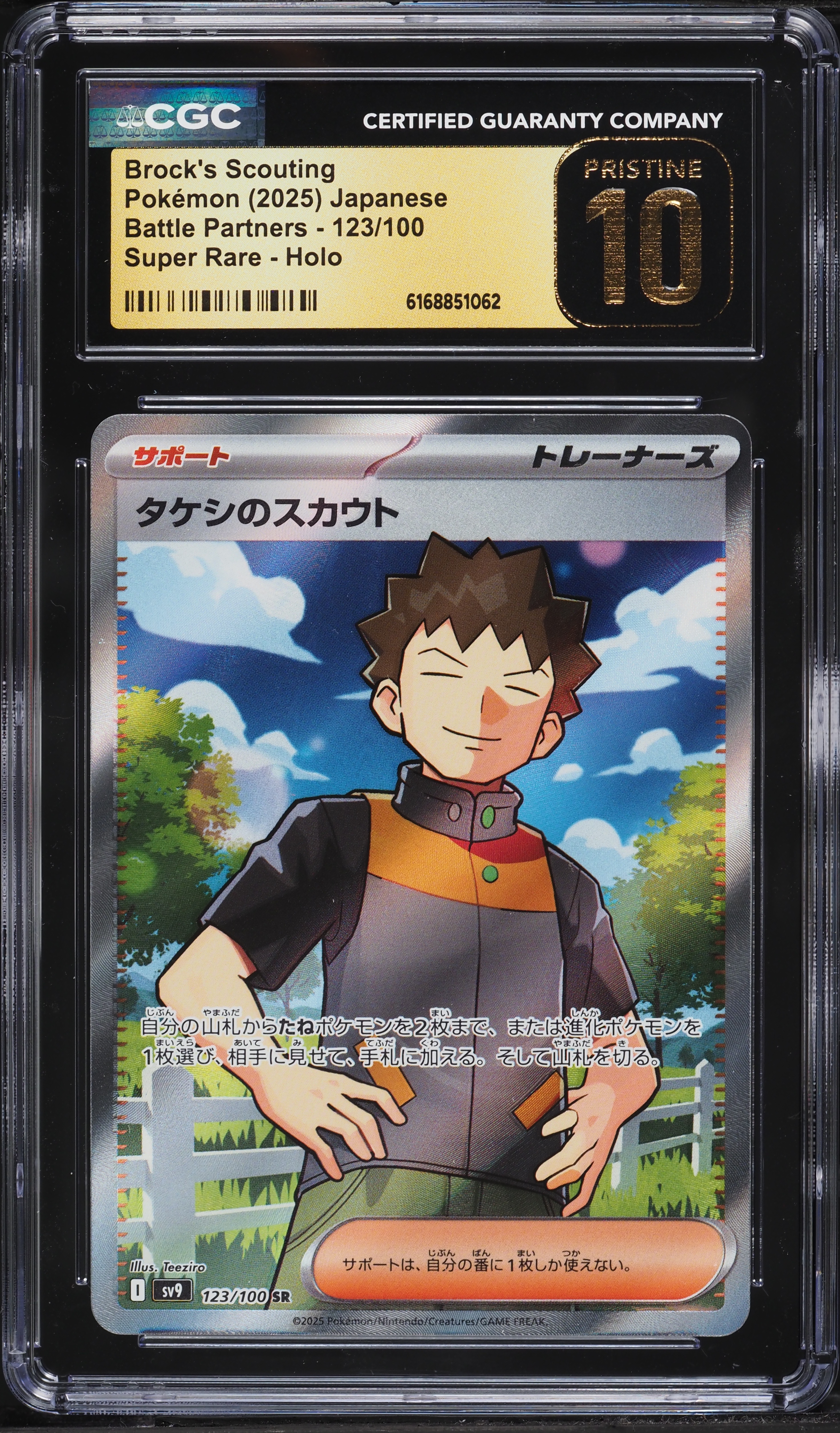 holographic brock trainer card POKEMON - GYM HEROES - 1ST EDITION - - HOLO - #15 Brock's Scouting | Dex -