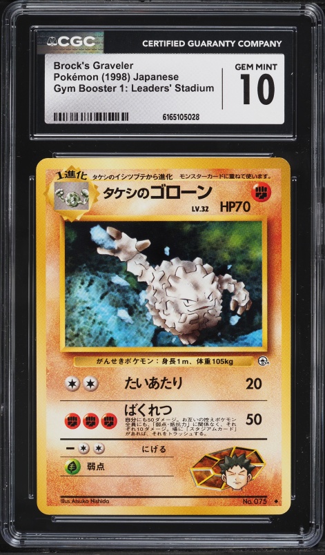 1998 Pokemon Japanese Gym 1 Brock's Graveler #75 CGC 10 GEM MINT