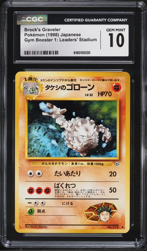 1998 Pokemon Japanese Gym 1 Brock's Graveler #75 CGC 10 GEM MINT