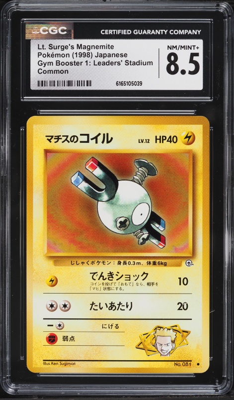 1998 Pokemon Japanese Gym Booster 1 Leaders' Stadium Lt. Surge's Magnemite #81 CGC 8.5 NM-MT+