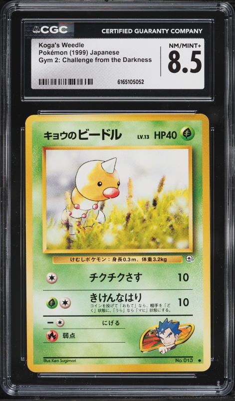 1999 Pokemon Base Set Shadowless 1st Edition Weedle #69 CGC 10 GEM