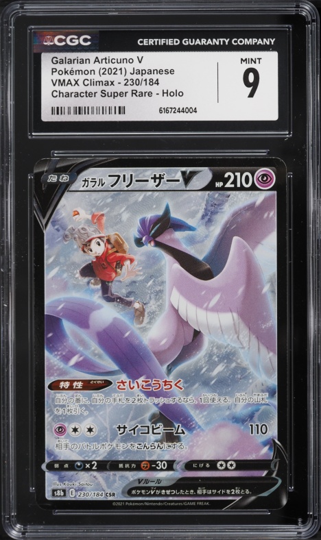 2021 Pokemon Japanese Sword & Shield VMAX Climax Full Art Galarian Articuno V #230 CGC 9 MINT