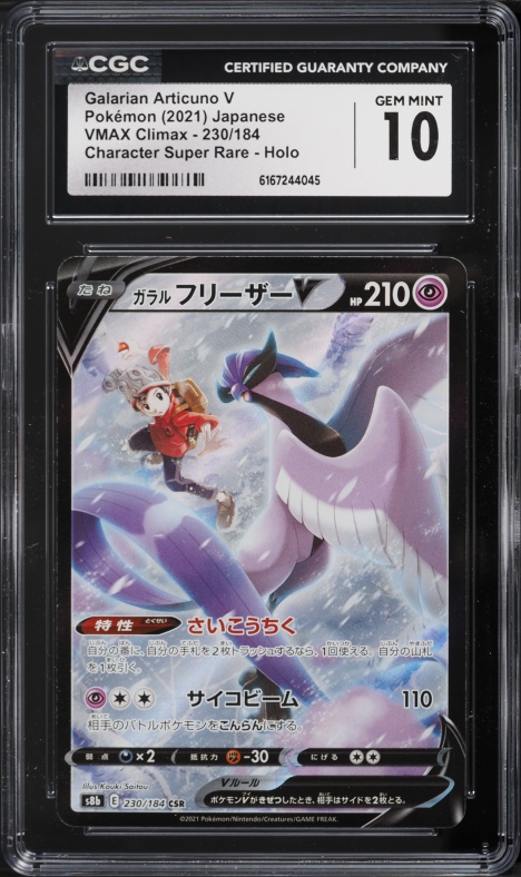 2021 Pokemon Japanese Sword & Shield VMAX Climax Full Art Galarian Articuno V #230 CGC 10 GEM