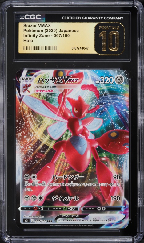2020 Pokemon Japanese Sword & Shield Infinity Zone Alt Art Scizor VMAX #67 CGC 10 PRISTINE