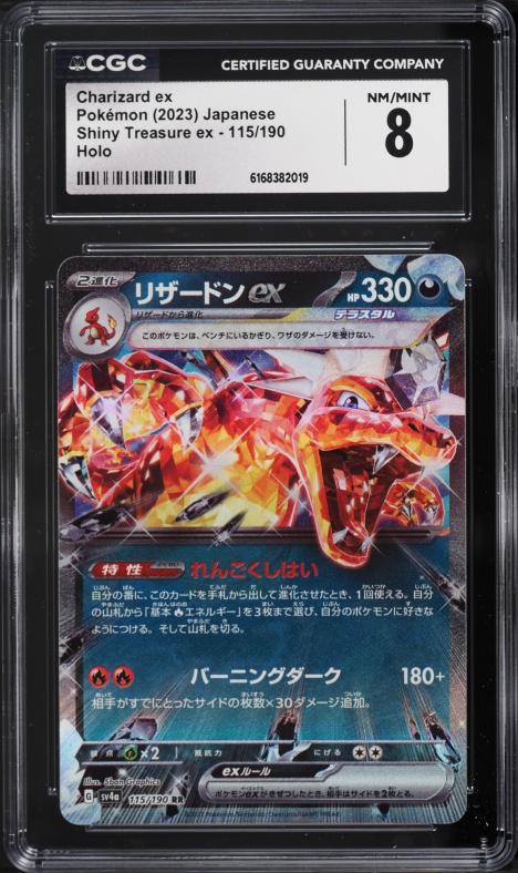 2023 Pokemon Japanese Scarlet & Violet Shiny Treasure Ex Holo Charizard Ex #66 CGC 8 NM-MT