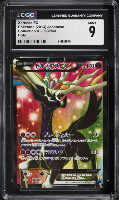 xerneas ex pokemon card price Xerneas EX (97/146)