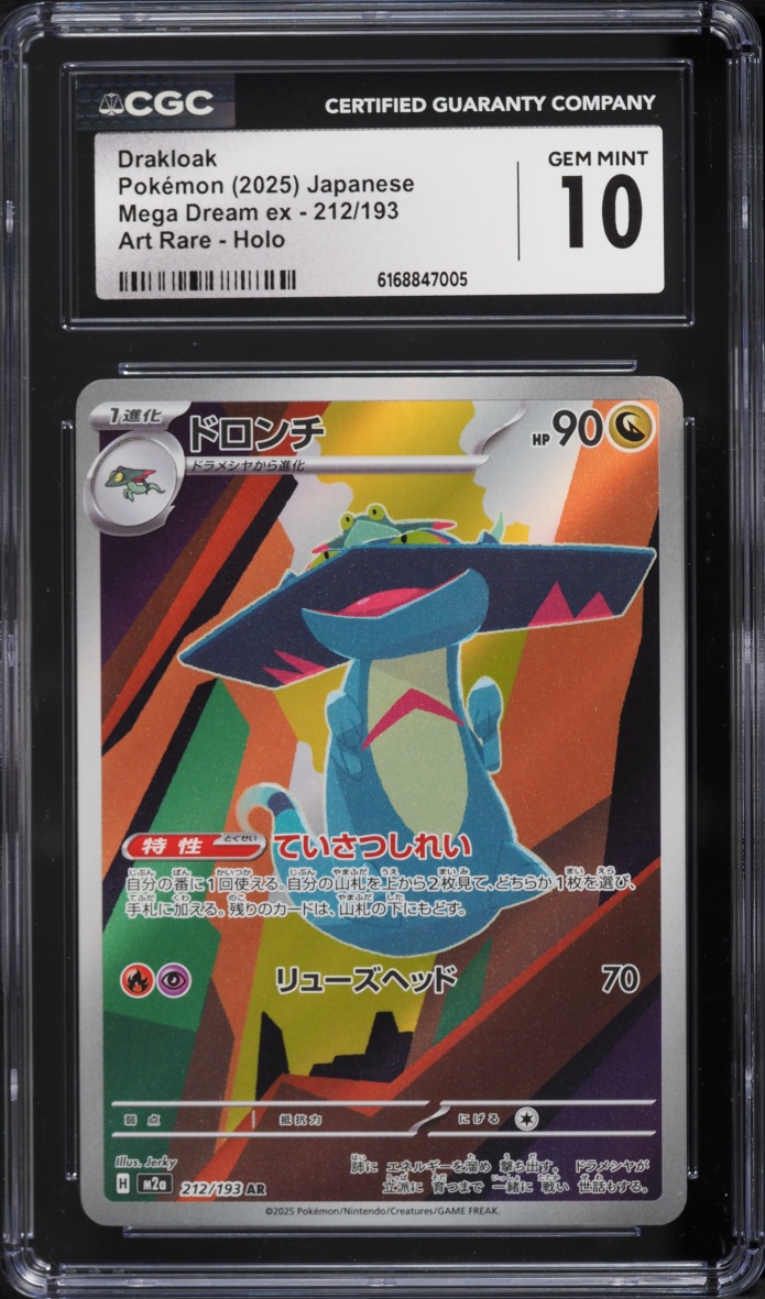 2025 Pokemon Japanese Mega Dream Ex AR Drakloak #212 CGC 10 GEM MINT