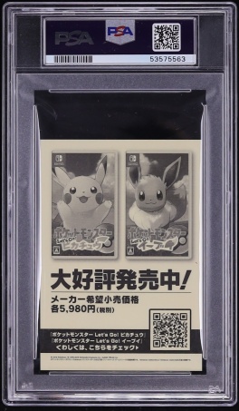2018 Pokemon Japanese My151 Campaign Stickers Dragonite #149 PSA 8 NM-MT