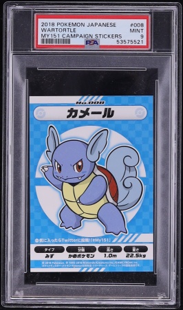 2018 Pokemon Japanese My151 Campaign Stickers Wartortle #8 PSA 9 MINT