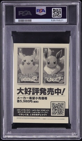 2018 Pokemon Japanese My151 Campaign Stickers Wartortle #8 PSA 9 MINT