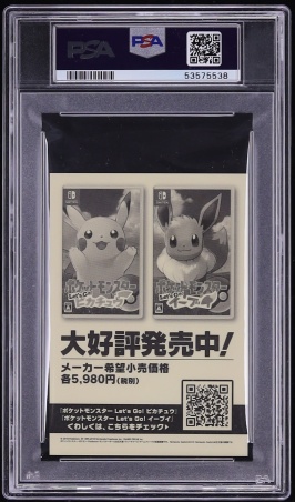 2018 Pokemon Japanese My151 Campaign Stickers Pikachu #025 PSA 10 GEM MINT