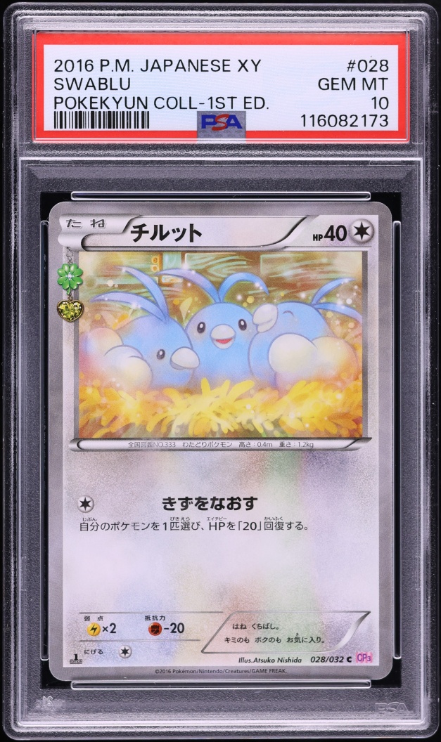2016 Pokemon Japanese XY PokeKyun Collection 1st Edition Swablu #28 PSA 10 GEM MINT