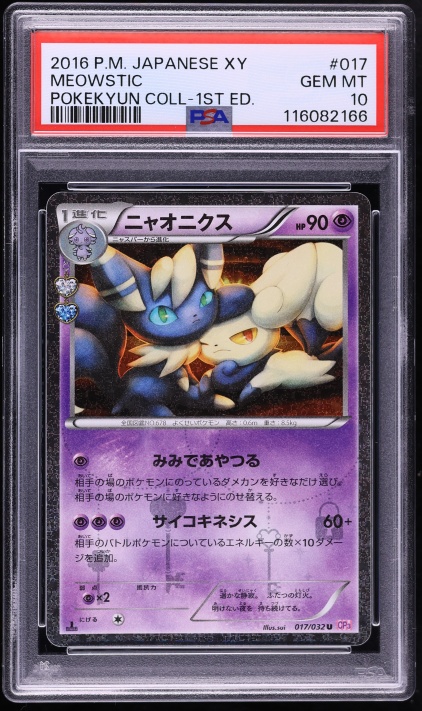 2016 Pokemon Japanese XY PokeKyun Collection 1st Edition Holo Meowstic #17 PSA 10 GEM MINT