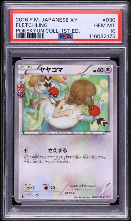 2016 Pokemon Japanese XY PokeKyun Collection 1st Edition Fletchling #30 PSA 10 GEM MINT