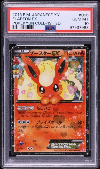 2024 Pokemon Japanese SV Terastal Fest ex SAR Flareon ex #202 PSA