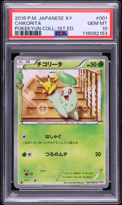 2016 Pokemon Japanese XY PokeKyun Collection 1st Edition Chikorita #1 PSA 10 GEM MINT