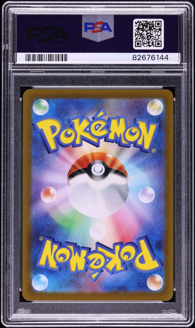 2022 Pokemon Japanese SWSH Promo Precious Collector Box Full Art Pikachu #323 PSA 10 GEM MINT