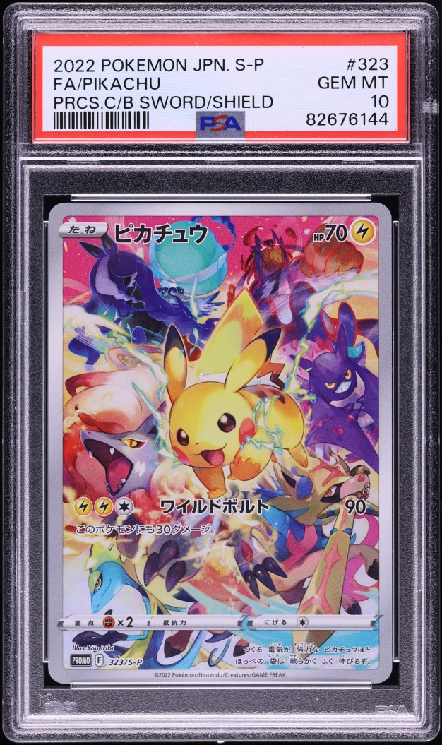 2022 Pokemon Japanese SWSH Promo Precious Collector Box Full Art Pikachu #323 PSA 10 GEM MINT