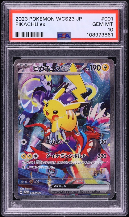 【PSA10】2025 POKEMON M2a JP スボミー ART RARE 2025 Pokemon Japanese M2a-Mega Dream Ex Pikachu Ex #044 PSA 10 GEM