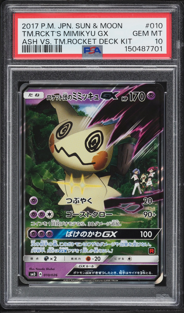 2017 Pokemon Japanese Sun & Moon Ash VS Holo Team Rocket's Mimikyu GX #10 PSA 10 GEM MINT