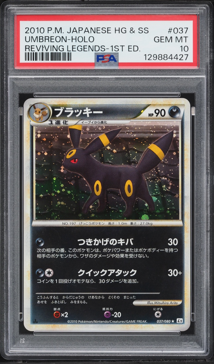 2010 Pokemon Japanese HGSS Reviving Legends 1st Edition Holo Umbreon #37 PSA 10 GEM MINT