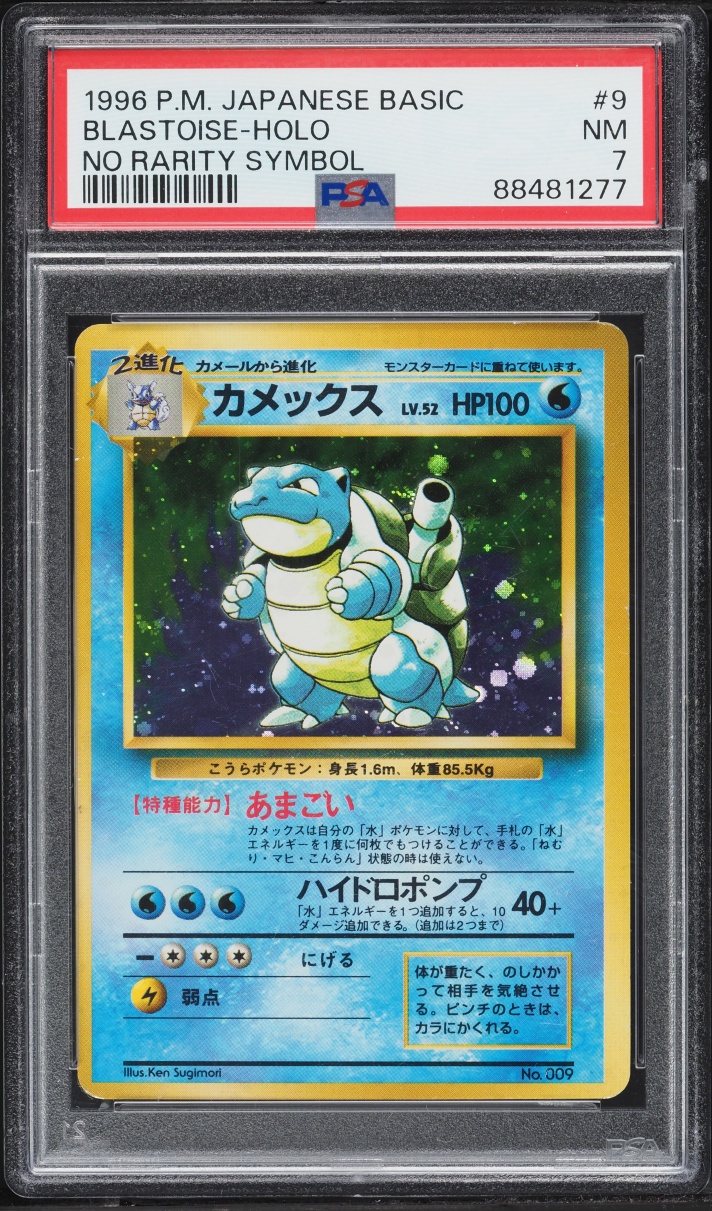 Blastoise PSA 7