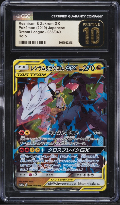 2019 Pokemon Japanese Sun & Moon Dream League Reshiram & Zekrom GX