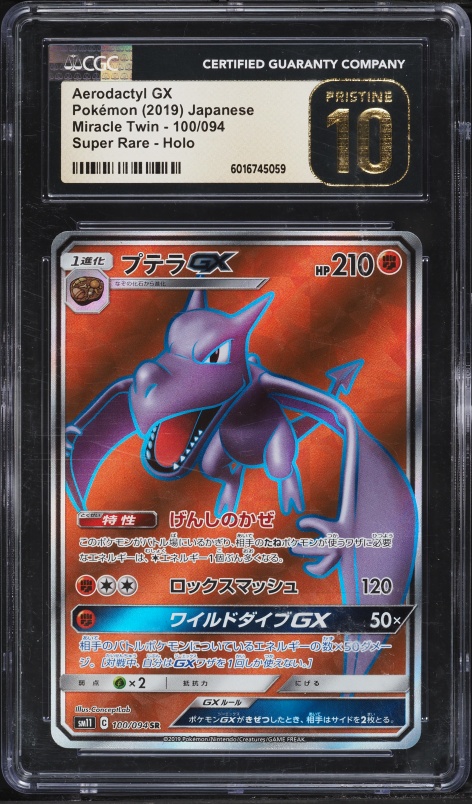 aerodactyl pokemon card gx Pokemon Aerodactyl GX 106/236 Phase 1 Holo Pokemon Card