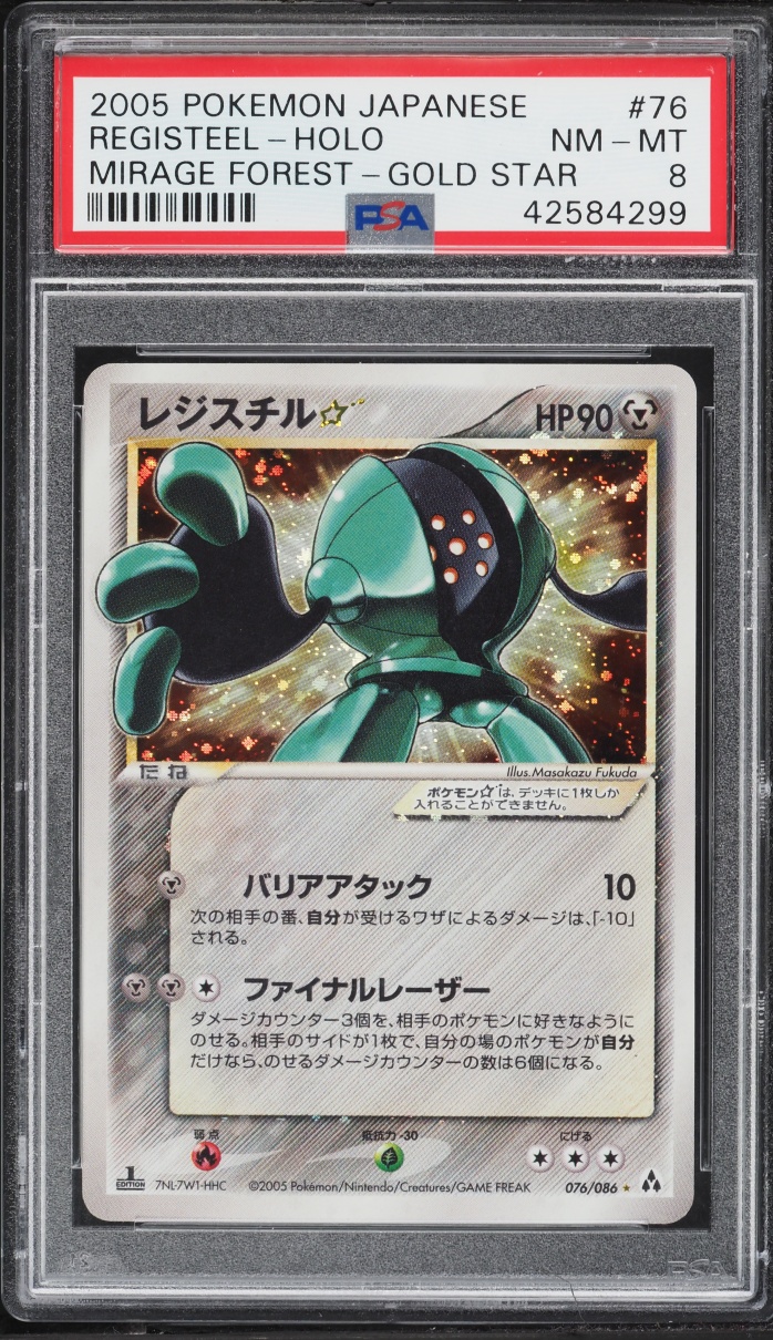 2005 Pokemon Japanese Mirage Forest Holo Registeel Gold Star #76 PSA 8 NM-MT