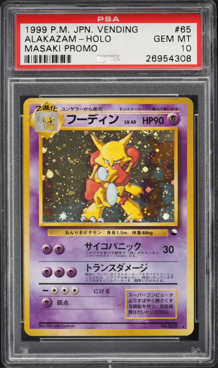 1999 Pokemon Japanese Vending Masaki Promo Holo Alakazam #65 PSA 10 GEM MINT