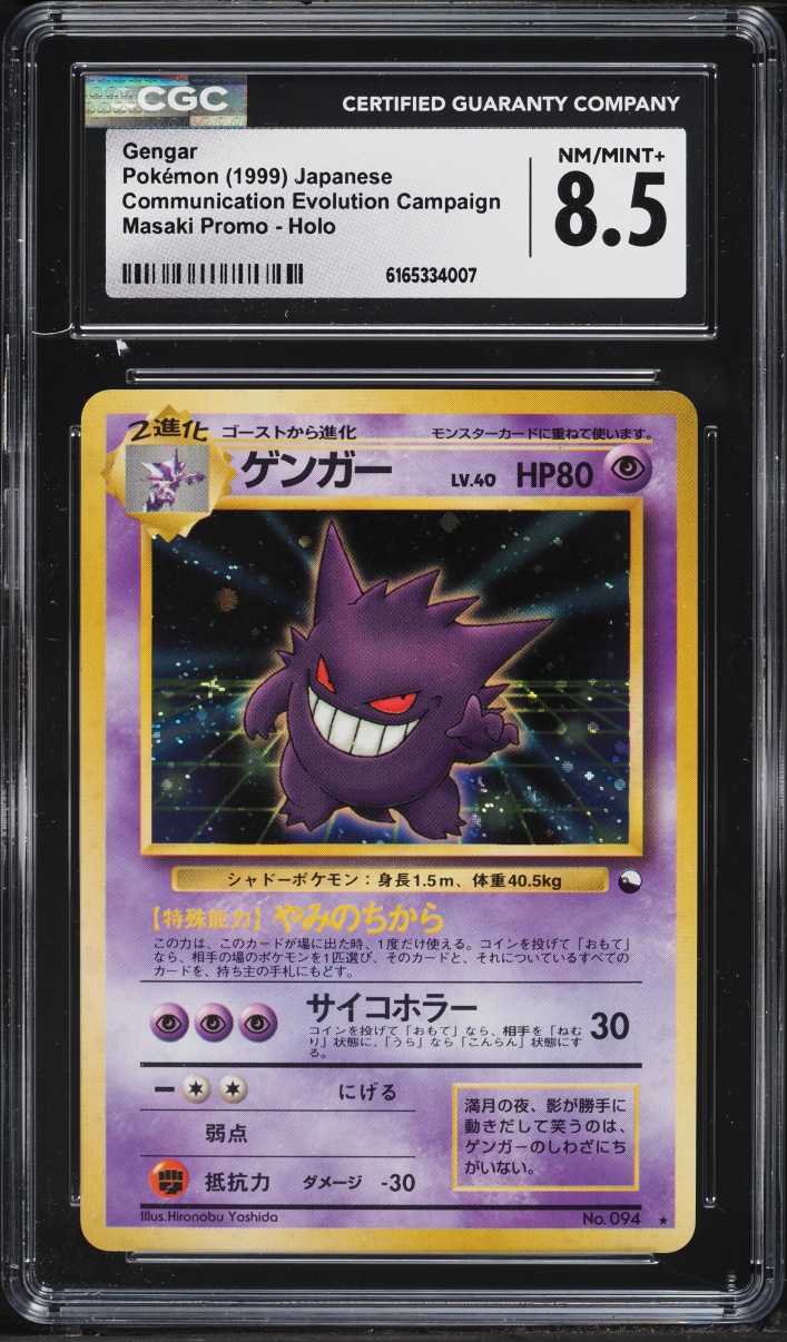 1999 Pokemon Japanese Communication Evolution Campaign Masaki Promo Holo Gengar CGC 8.5 NM-MT+