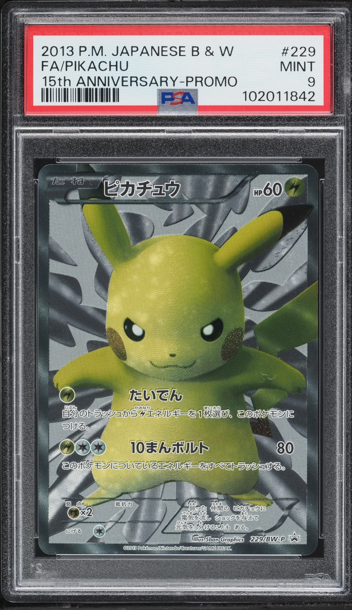 2013 Pokemon Japanese Black & White Promo 15th Anniversary Full Art Pikachu #229 PSA 9 MINT