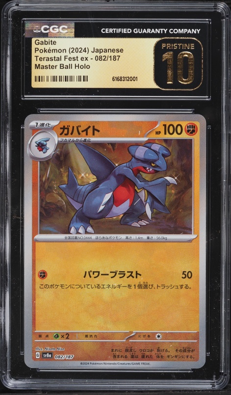 2024 Pokemon Japanese Scarlet & Violet Terastal Ex Master Ball Holo Gabite #82 CGC 10 PRISTINE