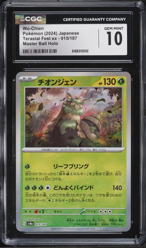 2024 Pokemon Japanese SV Terastal Fest Ex Master Ball Holo Wo-Chien #15 CGC 10 GEM MINT