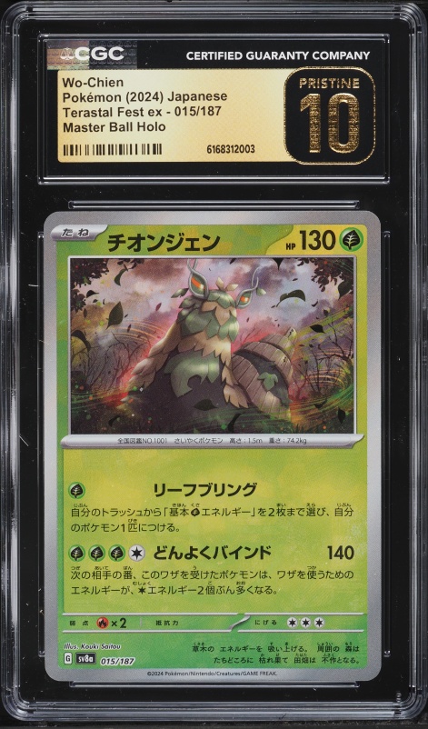 2024 Pokemon Japanese SV Terastal Fest Ex Master Ball Holo Wo-Chien #15 CGC 10 PRISTINE