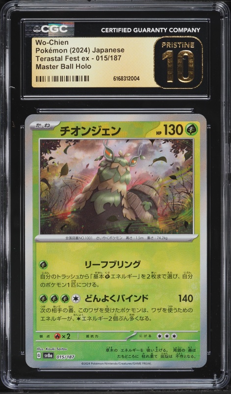 2024 Pokemon Japanese SV Terastal Fest Ex Master Ball Holo Wo-Chien #15 CGC 10 PRISTINE