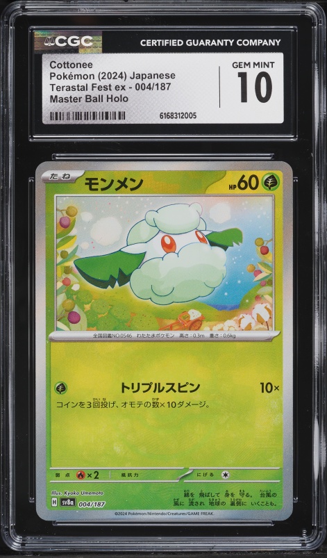2024 Pokemon Japanese SV Terastal Fest Ex Master Ball Holo Cottonee #4 CGC 10 GEM MINT